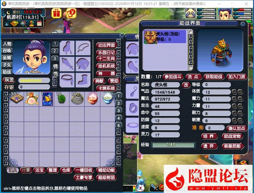最新整理精品梦幻【神魔西游珍藏版】免虚拟机一键单机端解压即撸 配套GM工具 隐盟视频教程 | 全网资源| 一网打尽 | 金点网络