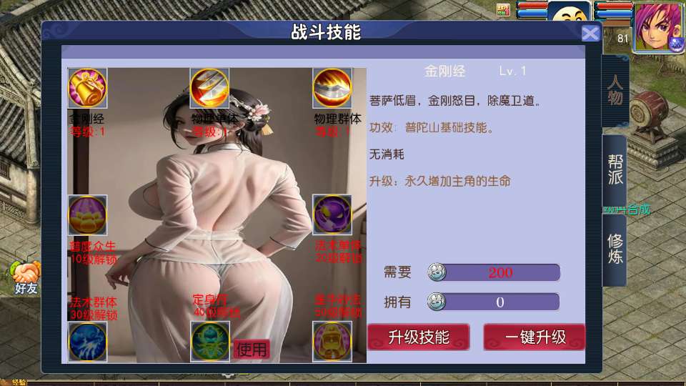 MT3换皮梦幻【传奇之战单职业】2025最新整理单机一键即玩镜像服务端 Linux手工服务端 源码 新版管理后台 详细搭建教程【站长亲测】 | 全网资源| 一网打尽 | 金点网络
