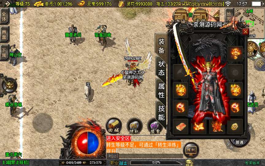 战神引擎传奇手游【三职业至尊战神新UI白猪3.1】2024整理特色服务端+卧龍神殿+冰雪绝境+飞龍在天+寒冰雪域 | 全网资源| 一网打尽 | 金点网络