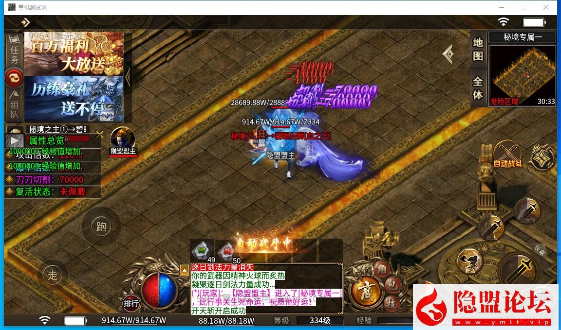 最新整理精品特色超变端996引擎【神羽八大陆单职业】免虚拟机一键单机版解压即撸 视频教程 GM后台控制台 | 全网资源| 一网打尽 | 金点网络
