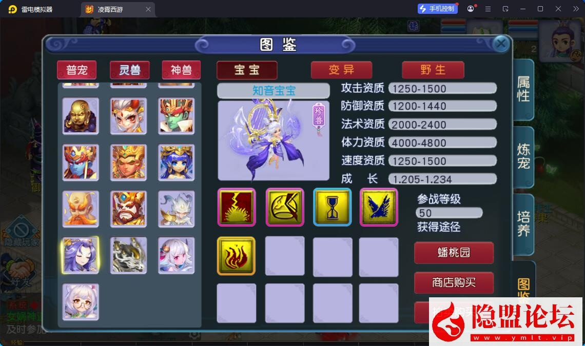 最新整理精品梦幻手游【梦幻之凌霄西游进阶版】VM一键单机版 linux手工外网端 隐盟视频教程 GM运营后台 双端 全套源码 | 全网资源| 一网打尽 | 金点网络