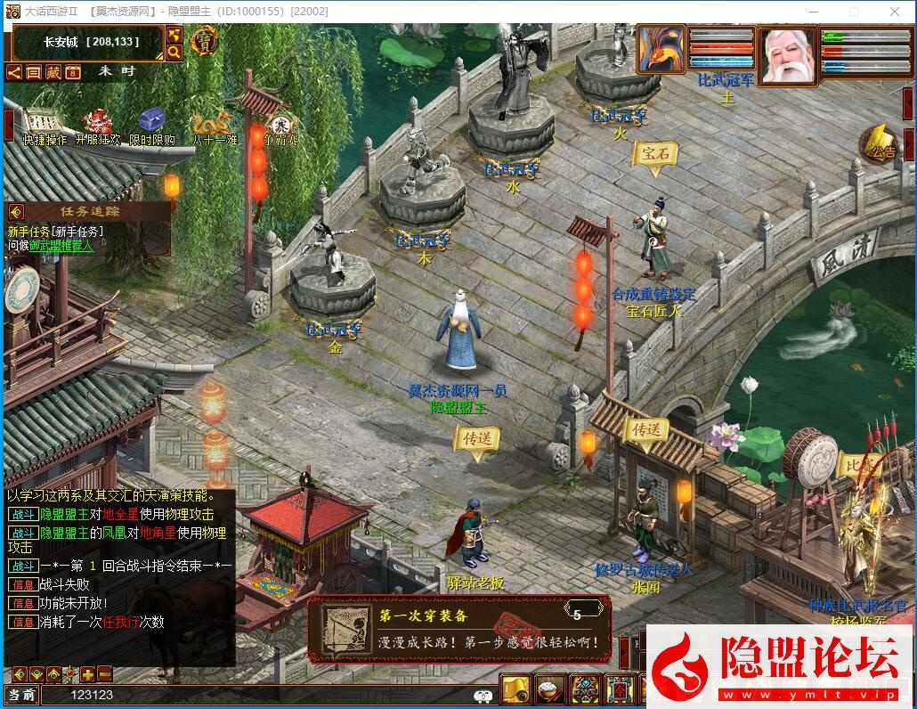 最新整理大话西游【物集玄宝端五族防官版】VM一键单机版 全套源码 隐盟视频教程 GM运营后台 | 全网资源| 一网打尽 | 金点网络
