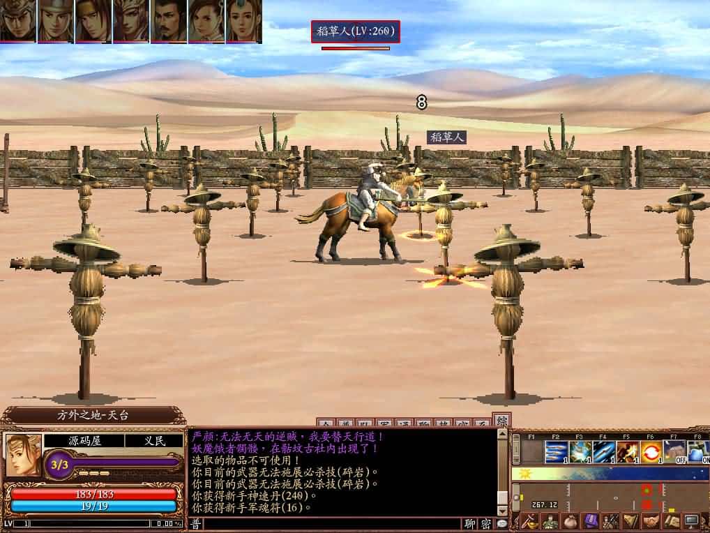 【三国群英传OnLine水浒英豪V36六职业台服版】3月15日收集打包Win服务端-三国策略端游-带详细搭建教程-WEB注册-修改工具-GM工具指令-PC客户端 | 全网资源| 一网打尽 | 金点网络