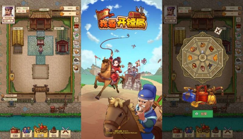【我要开镖局-H5】3月19日收集打包WIN一键服务端 Linux手工端-三网模拟经营H5游戏-带详细搭建教程-上传网站即玩-金点网络 - 游戏资讯|技术教程|资源分享平台