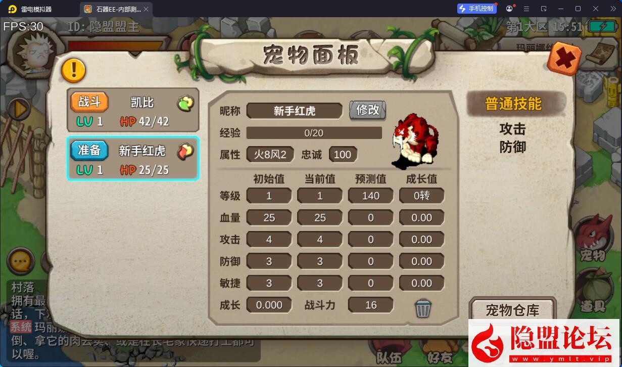 2026典藏怀旧手游【石器时代EE】最新整理单机一键即玩镜像端+Linux手工服务端+视频教程 | 全网资源| 一网打尽 | 金点网络