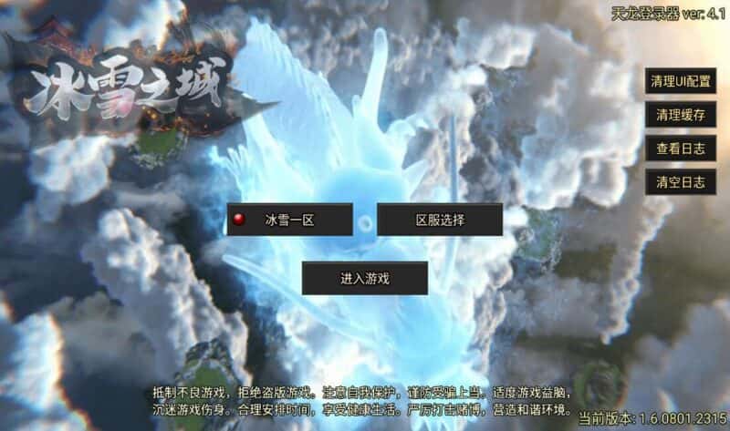 【冰雪之城1.8-天龙破解版】1月24日收集整理WIN一键服务端-战神引擎传奇手游-带详细架设教程-GM充值后台-安卓苹果双端-金点网络 - 游戏资讯|技术教程|资源分享平台