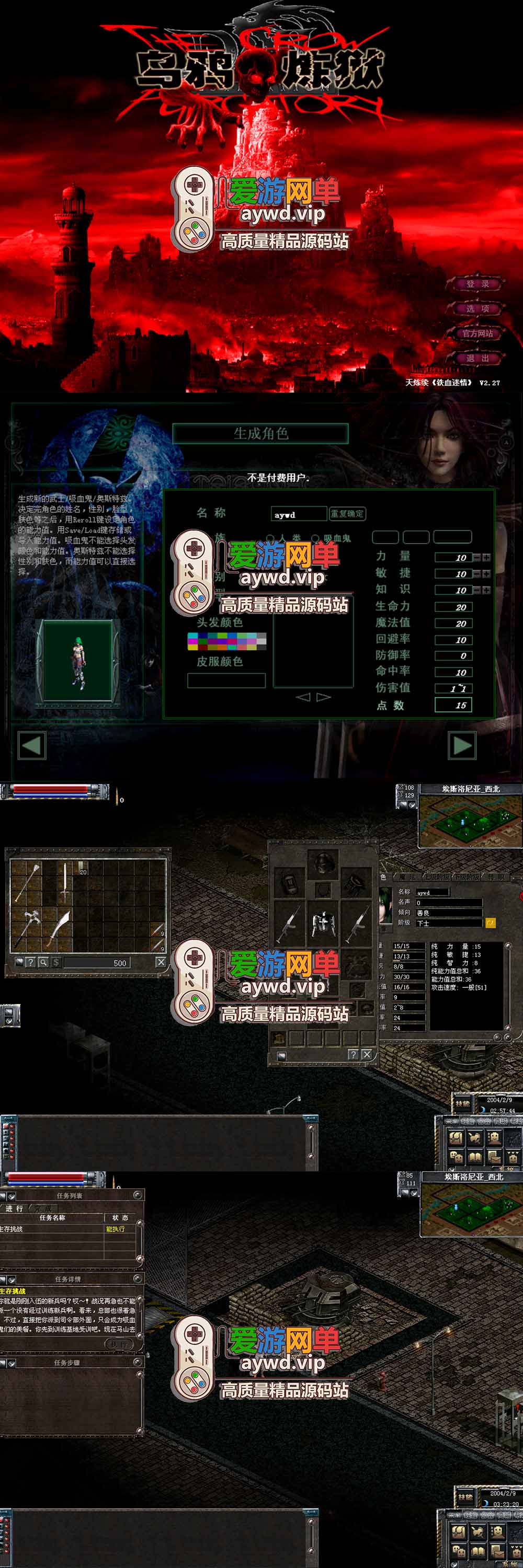 金点网络亲测【天之炼狱单机版】最新整理怀旧乌鸦炼狱端 带GM工具注册 GM权限命令发道具 视频安装教学 虚拟机一键端-金点网络 - 游戏资讯|技术教程|资源分享平台
