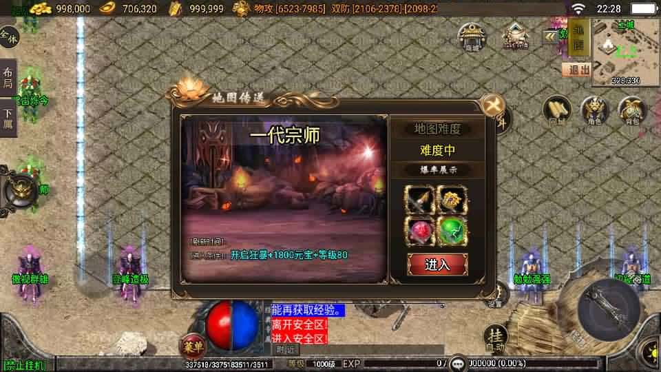 【无赦传奇单职业16大陆-白猪3.1】2月3日收集打包Win一键服务端-战神引擎传奇手游-带详细搭建教程-通用视频教程-GM授权后台-安卓苹果双端 | 全网资源| 一网打尽 | 金点网络