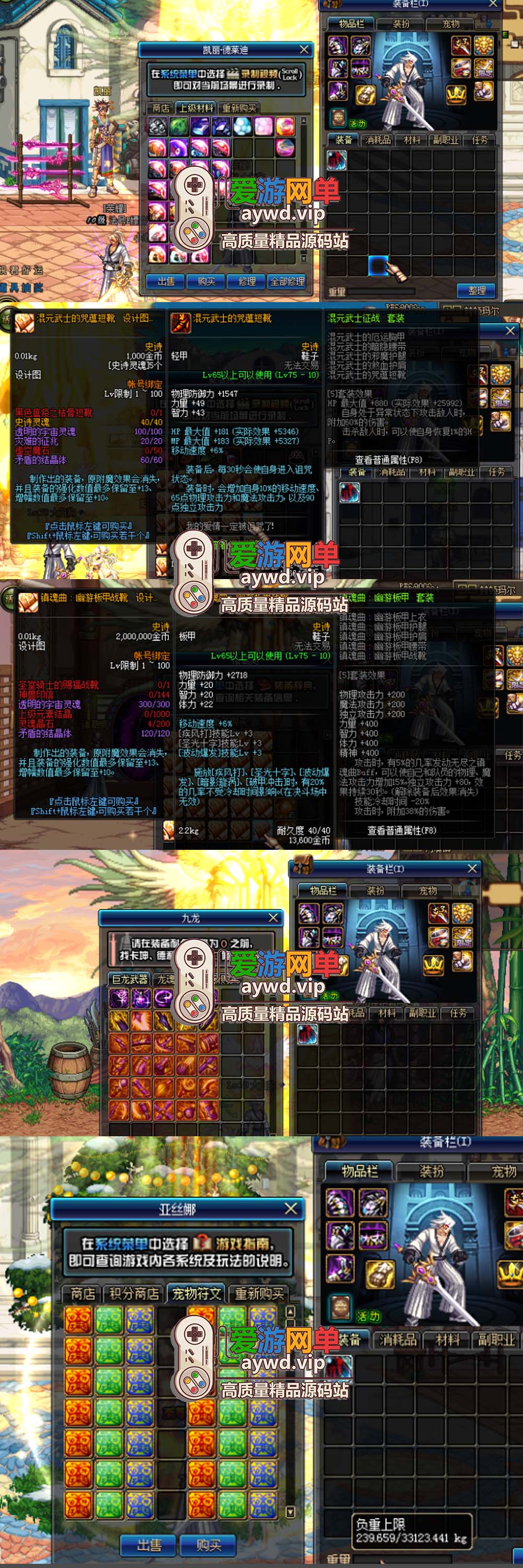 金点网络亲测【DNF70】侍魂二觉微变版 技能宝珠 侍魂武器 安徒恩 卢克等丰富挑战副本 GM后台 图文攻略虚拟机一键端视频安装教学 | 全网资源| 一网打尽 | 金点网络