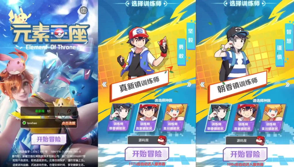 【元素王座-H5平台币内购版】6月19最新整理Linux服务端+VM单机一键镜像端-三网H5游戏-带文本搭建教程-语音视频教程-GM授权后台+平台币后台-简易安卓端-金点网络 - 游戏资讯|技术教程|资源分享平台