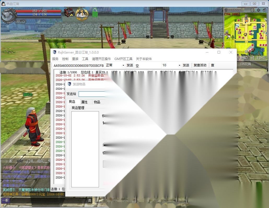 国庆巨献独家最新整理【热血江湖v24精品商业群服端】免虚拟机一键单机版解压即撸群服基本无BUG+视频教程+配套在线GM工具 | 全网资源| 一网打尽 | 金点网络
