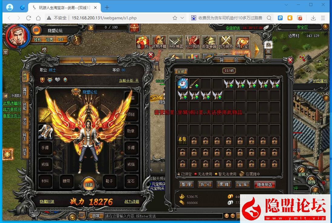 最新整理精品传奇页游【武易传奇】VM一键单机端任刷元宝金钱单机版 顶VIP 任意修改人物GM命令及全物品ID 视频教程 | 全网资源| 一网打尽 | 金点网络