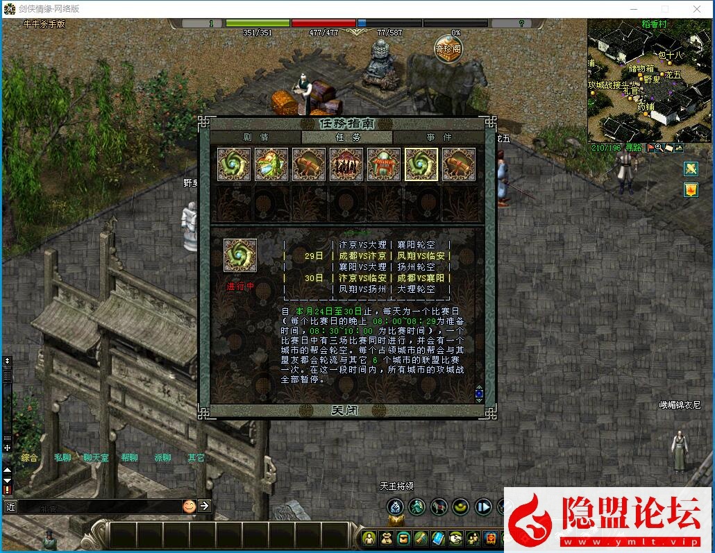 稀有精品怀旧经典网单【2024剑侠情缘网络版v7.5版】VM一键单机端剑网1双系统防官端 隐盟视频教程 | 全网资源| 一网打尽 | 金点网络