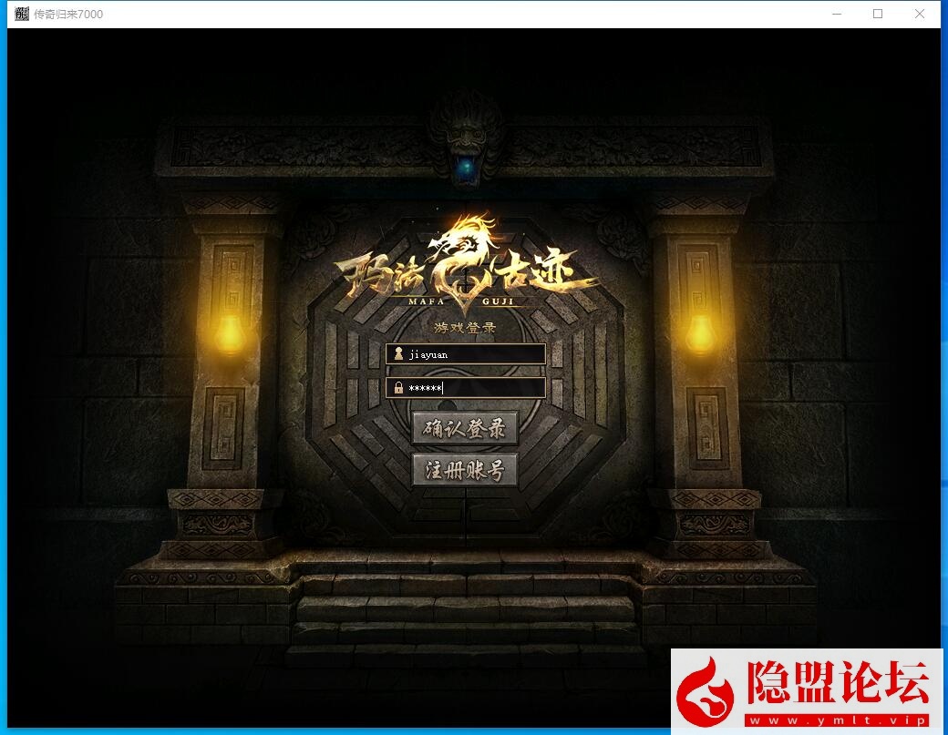 最新整理【玛法神迹】八大陆单职业复古特色版全屏拾取自动回收超耐玩 隐盟视频教程-金点网络 - 游戏资讯|技术教程|资源分享平台