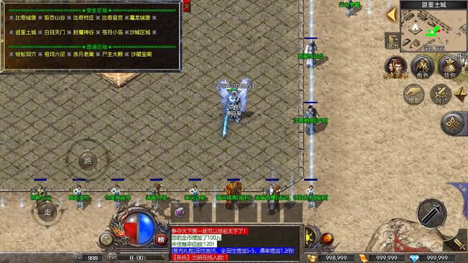 【RED引擎-荣耀火龙1.80三职业版】3月10日收集打包Win服务端-RED三端引擎传奇手游-带详细搭建教程-安卓苹果PC三端 | 全网资源| 一网打尽 | 金点网络