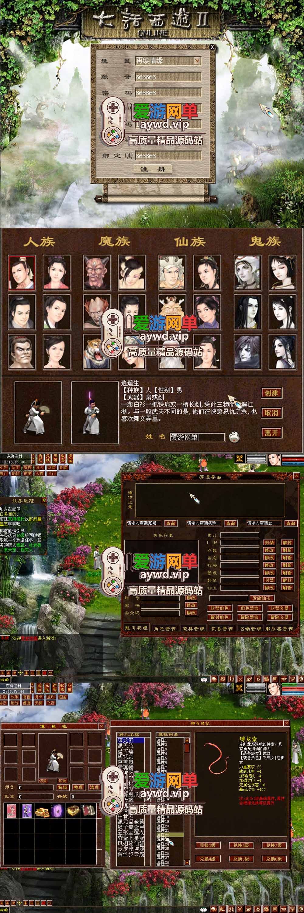 金点网络亲测【大话旧梦西游单机版】最新整理怀旧4族 带助战 多功能 单机一键端 内置GM控制台可发物品充值 视频安装教学-金点网络 - 游戏资讯|技术教程|资源分享平台