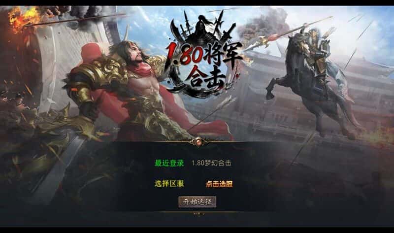 【XO-将军变态合击三职业1.80版】4月12日收集打包Win2012服务端-XO三端互通传奇手游-带详细搭建教程-通用视频教程-加密工具-安卓苹果PC三端-金点网络 - 游戏资讯|技术教程|资源分享平台