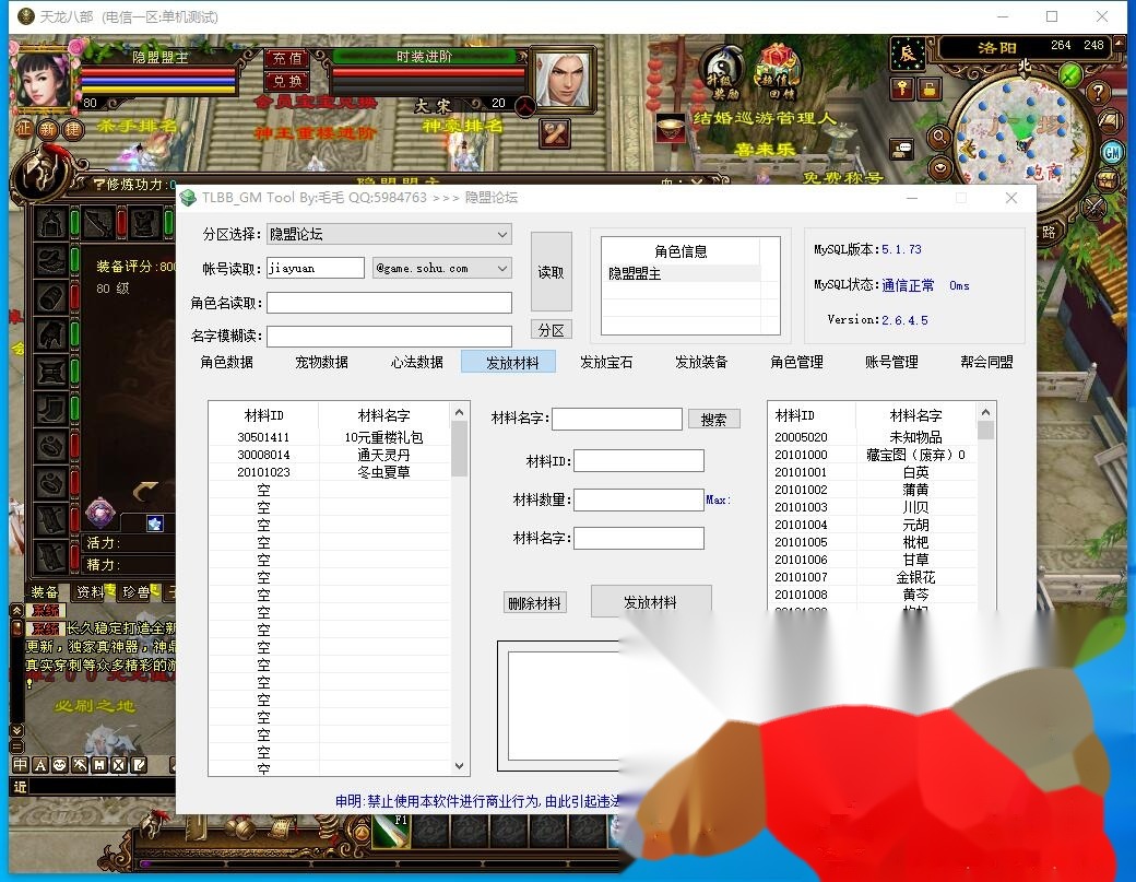 经典武侠端游【天龙八部之神王轮回】最新整理单机一键即玩镜像端+Linux手工服务端+PC客户端+配套GM工具+视频教程 | 全网资源| 一网打尽 | 金点网络 经典武侠端游【天龙八部之神王轮回】最新整理单机一键即玩镜像端+Linux手工服务端+PC客户端+配套GM工具+视频教程 | 全网资源| 一网打尽 | 金点网络