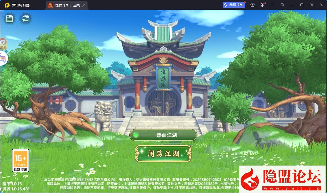 3D武侠MMORPG手游【热血江湖.归来7职业精修代金券内购版】最新整理VM一键单机版+Linux手工服务端+安卓苹果双端+CDK授权后台+视频教程-金点网络 - 游戏资讯|技术教程|资源分享平台