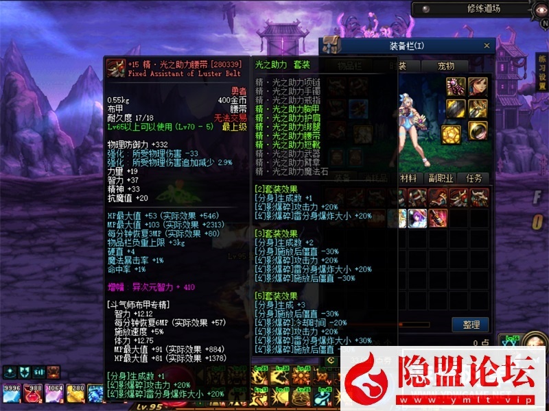 某蝶DNF100级单机版鎏金第5版女鬼剑女圣职刺客死灵三觉主线任务 隐盟视频教程 GM工具 | 全网资源| 一网打尽 | 金点网络