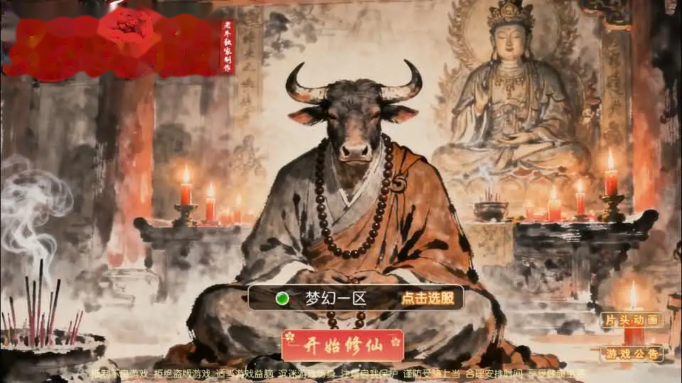 MT3换皮梦幻【老牛修仙尊享挂机版】Linux手工服务端+VM单机一键镜像端-带详细搭建教程-通用视频教程-GM后台-安卓苹果双端-金点网络 - 游戏资讯|技术教程|资源分享平台