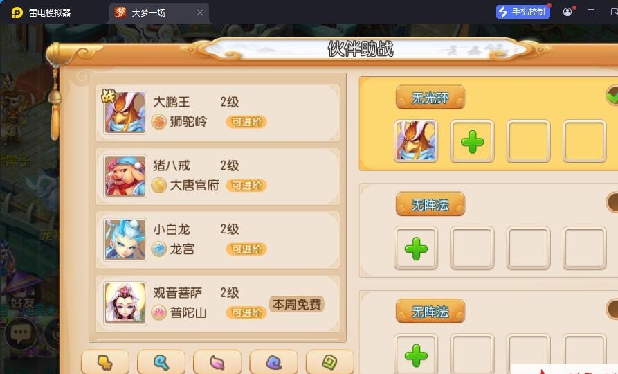 MT3梦幻手游【天穹西游】最新整理VM一键单机版+Linux手工服务端+安卓苹果双端+GM运营后台+全套源码+视频教程 | 全网资源| 一网打尽 | 金点网络