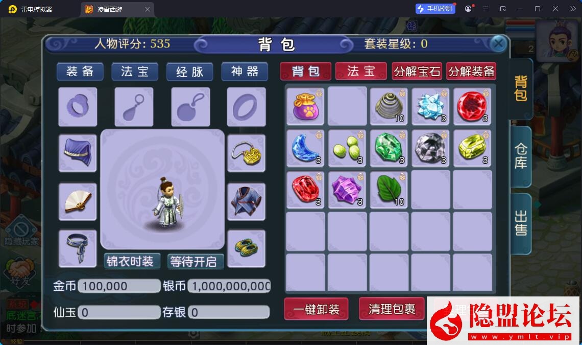 最新整理精品梦幻手游【梦幻之凌霄西游进阶版】VM一键单机版 linux手工外网端 隐盟视频教程 GM运营后台 双端 全套源码 | 全网资源| 一网打尽 | 金点网络