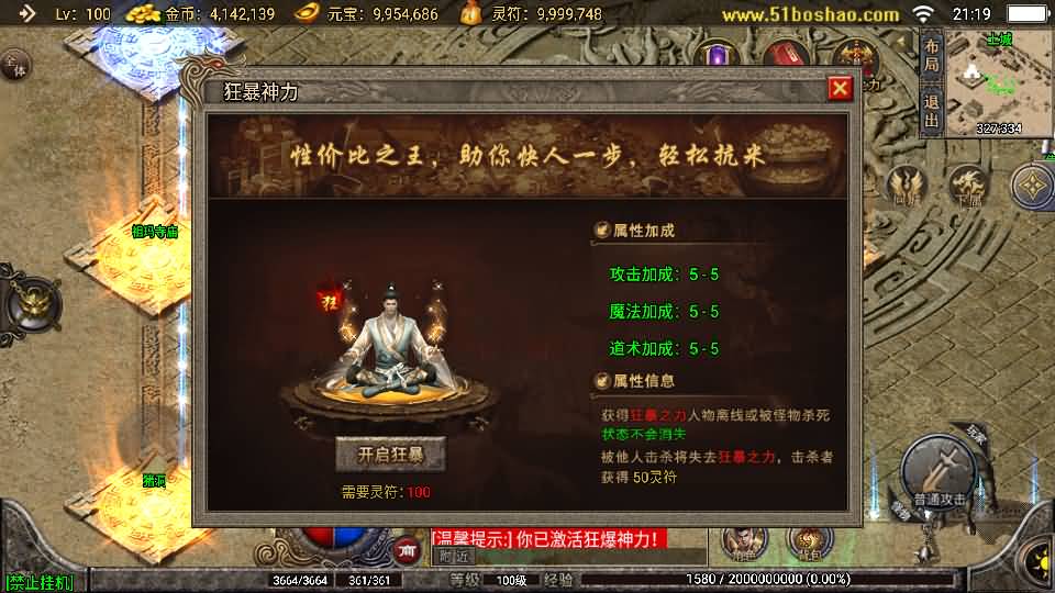 【1.76玛法大陆之惊蛰复古-白猪3】3月15日收集打包Win一键服务端-战神引擎传奇手游-带详细搭建教程-通用视频教程-GM授权后台-安卓苹果端 | 全网资源| 一网打尽 | 金点网络