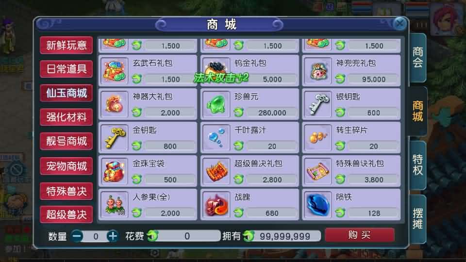 【MT3之凌霄西游尊享进阶版】2月23日收集整理Linux手工服务端-MT3换皮MH-带详细搭建教程-通用视频教程-GM后台-全套源码-安卓苹果双端 | 全网资源| 一网打尽 | 金点网络