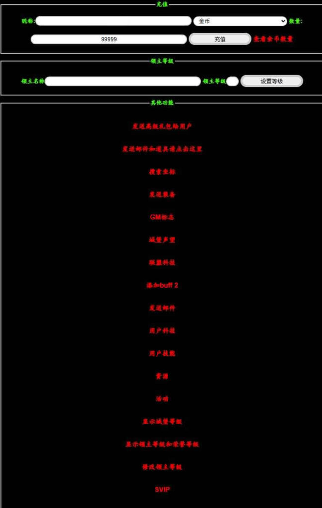 【COK-列王的纷争V6.5版】1月31日收集整理Win2012服务端-经典策略手游-带详细搭建教程-GM后台-安卓客户端 | 全网资源| 一网打尽 | 金点网络