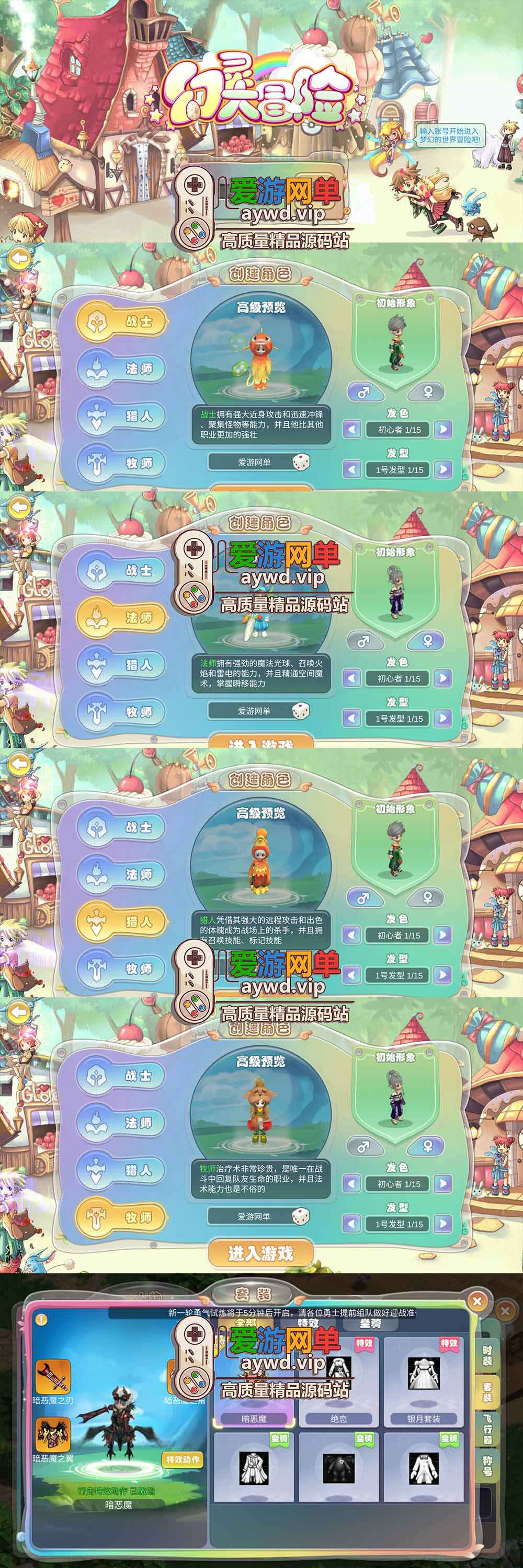 金点网络亲测【幻灵大冒险单机版】最新整理Q萌MMORPG手游 带GM物品后台 虚拟机一键端 视频安装教学-金点网络 - 游戏资讯|技术教程|资源分享平台
