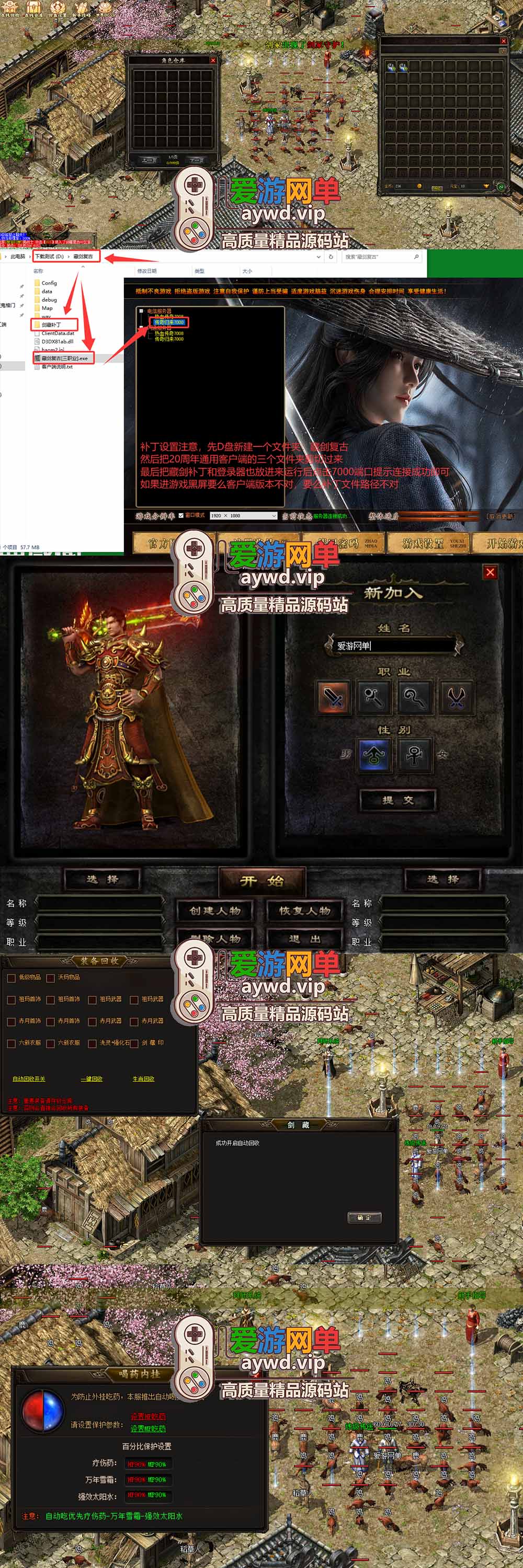 金点网络亲测【传奇单机版】最新整理藏剑复古三职业2大陆 别人群服毕业端 三重随机 免虚拟机一键端 通用视频安装教学 | 全网资源| 一网打尽 | 金点网络
