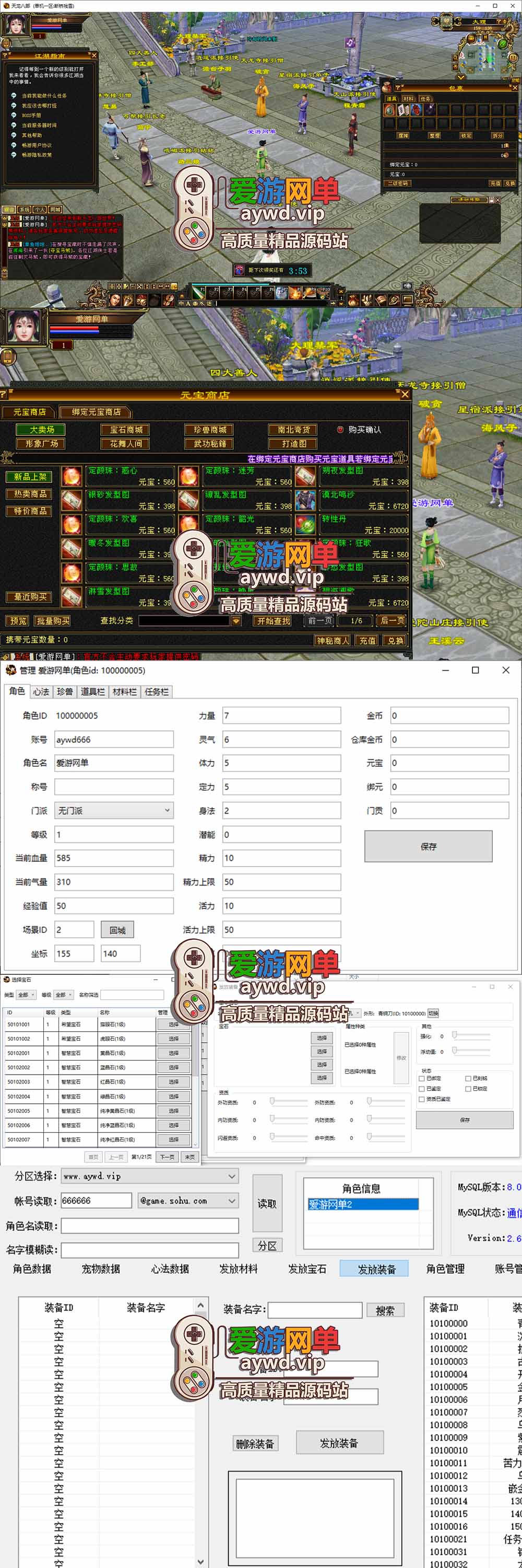 金点网络亲测【天龙八部单机版】最新整理怀旧64位源端洛洛1.9 带GM工具 视频安装教学 虚拟机一键端-金点网络 - 游戏资讯|技术教程|资源分享平台