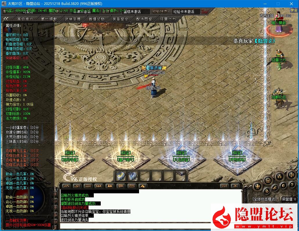 【996引擎】隐盟最新整理精品传奇端太荒神诀专属神器攻速单职业大背包六大陆自动回收+隐盟视频教程 | 全网资源| 一网打尽 | 金点网络 【996引擎】隐盟最新整理精品传奇端太荒神诀专属神器攻速单职业大背包六大陆自动回收+隐盟视频教程 | 全网资源| 一网打尽 | 金点网络