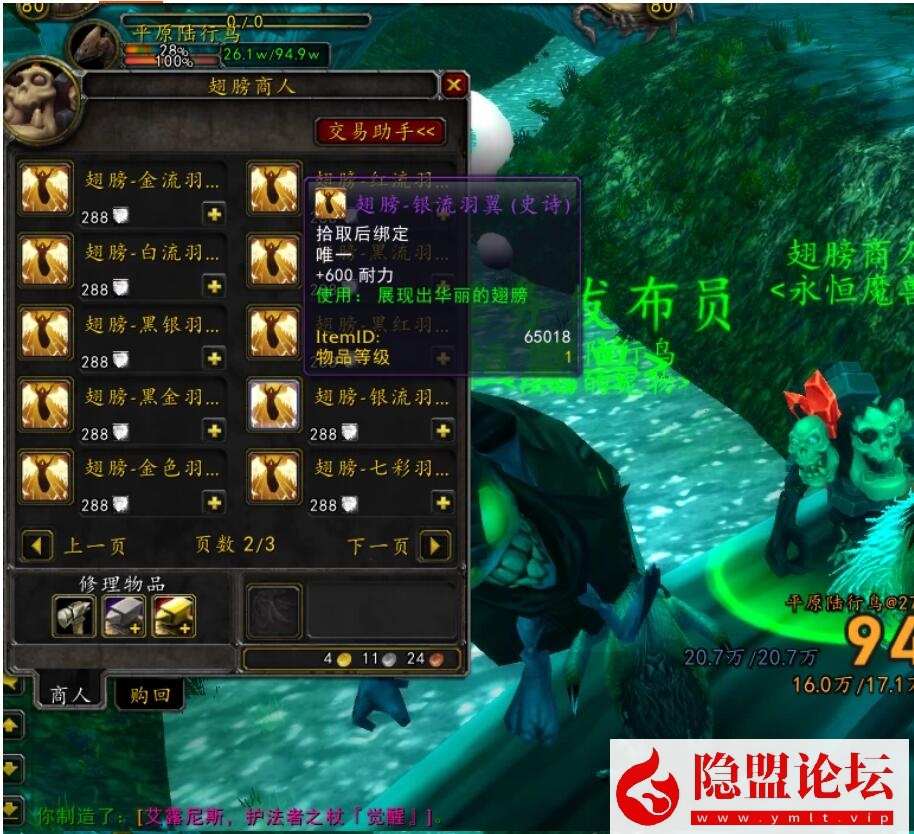 最新整理【永恒魔兽】一键单机版商业开服端仿官微微变服解压即撸335大秘境一命新天赋微变特色服宠物+隐盟视频教程 | 全网资源| 一网打尽 | 金点网络