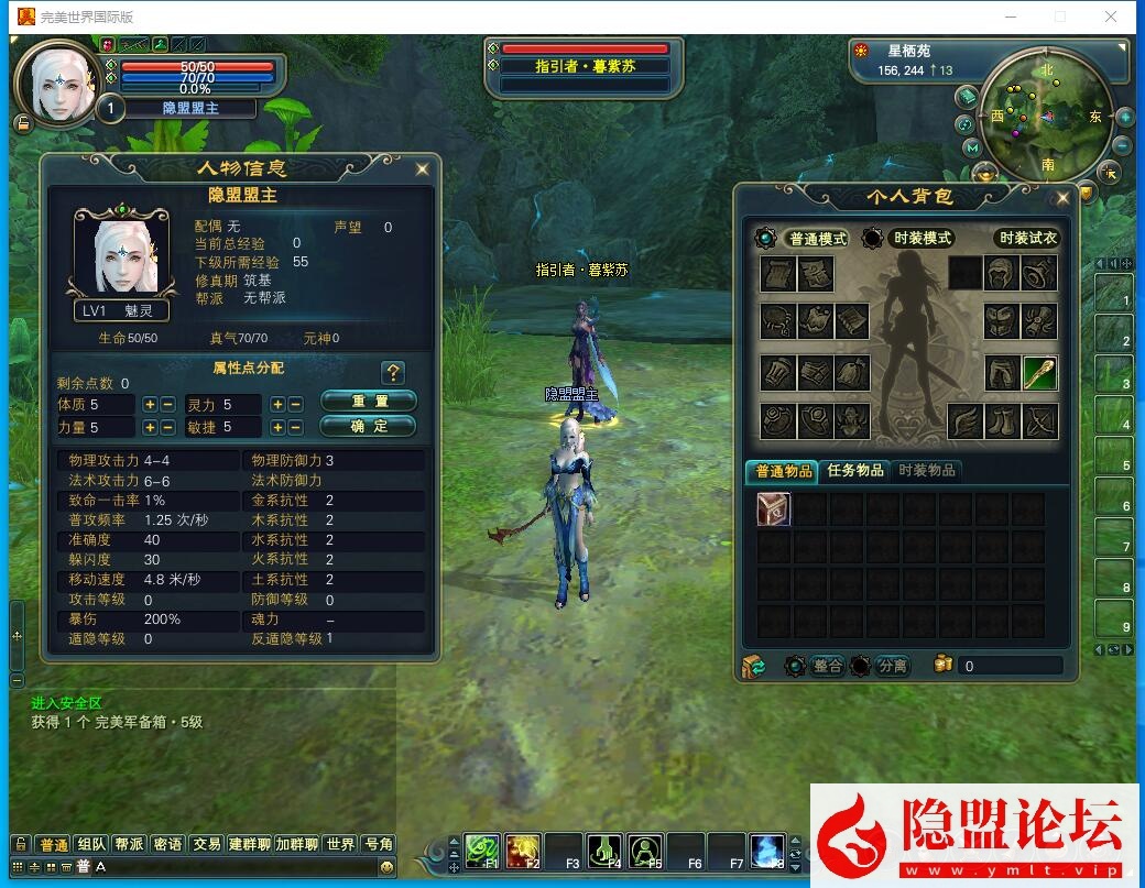 2026年隐盟最新整理【完美世界国际版v144】VM一键单机版夜雨完美端支持单人副本 隐盟视频教程 GM网页管理后台 全套修改工具 | 全网资源| 一网打尽 | 金点网络