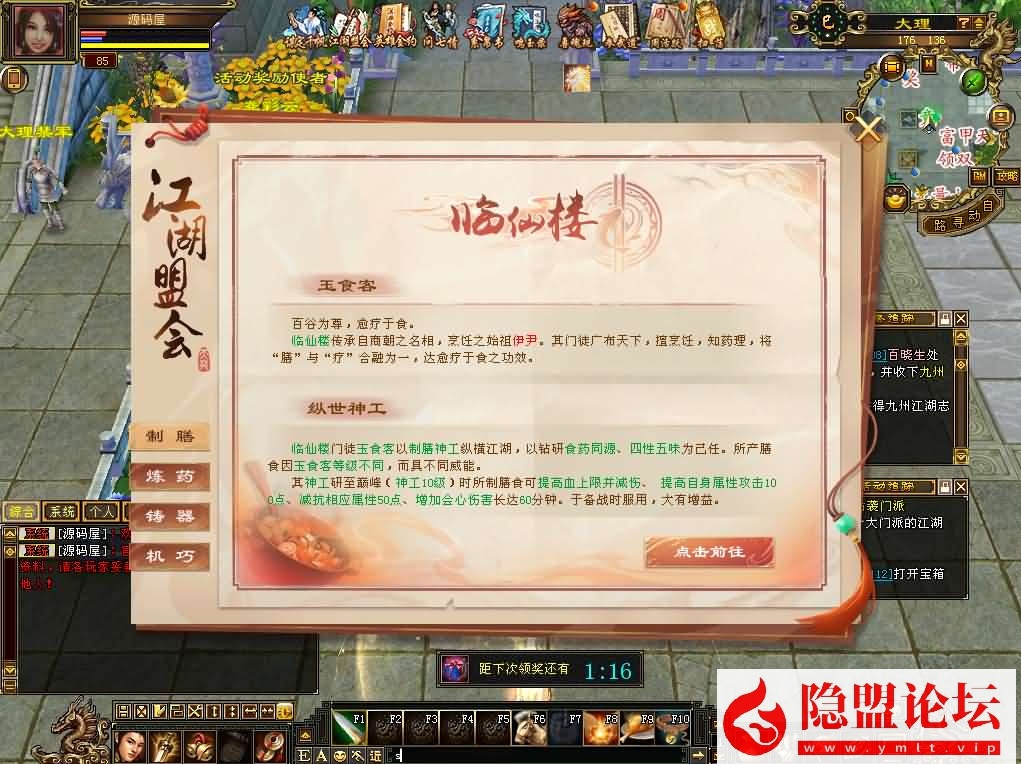 经典武侠端游【天龙八部之怀旧64位源端洛洛1.9】最新整理单机一键即玩镜像端+Linux手工服务端+PC客户端+GM工具+网页注册 | 全网资源| 一网打尽 | 金点网络