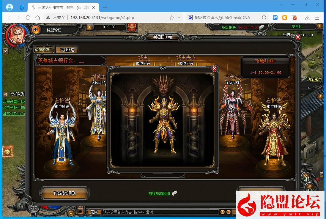 最新整理精品传奇页游【武易传奇】VM一键单机端任刷元宝金钱单机版 顶VIP 任意修改人物GM命令及全物品ID 视频教程 | 全网资源| 一网打尽 | 金点网络