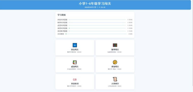 【彩臣二开答题闯关合集-H5】3月18日收集打包WIN系一键服务端 Linux手工端-三网智力闯关H5游戏-带详细搭建教程-上传网站即玩-带后台-金点网络 - 游戏资讯|技术教程|资源分享平台