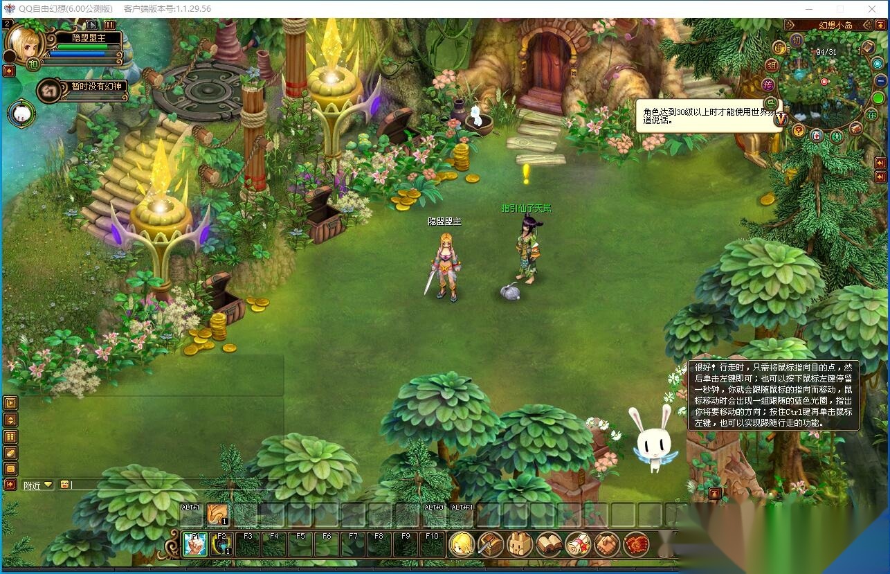 最新整理稀有精品怀旧网单【QQ自由幻想v6.0版】免虚拟机一键单机版解压即撸+视频教程+GM网页控制台 | 全网资源| 一网打尽 | 金点网络
