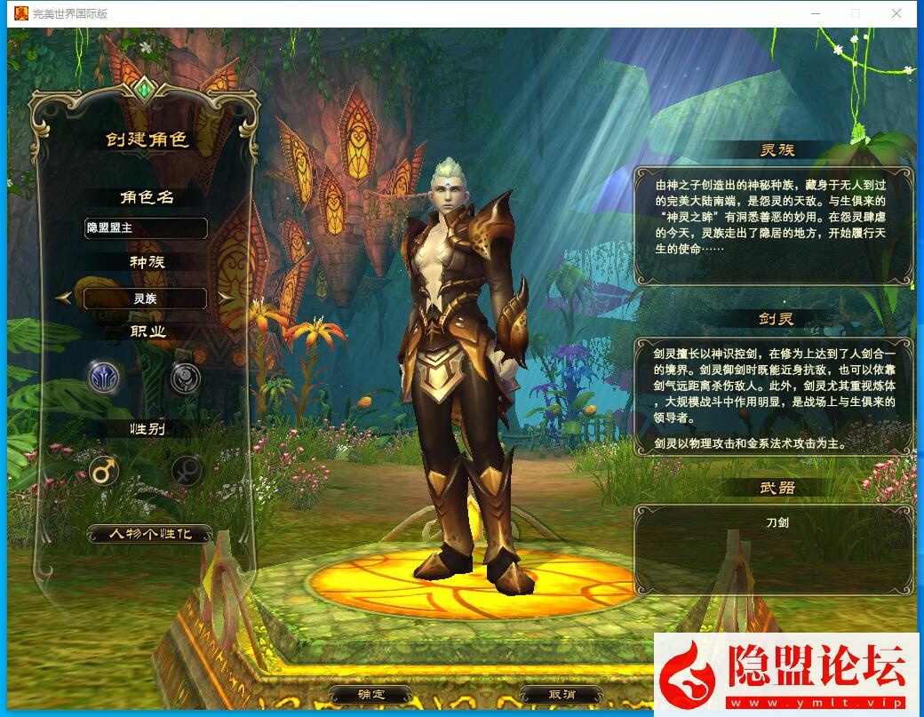 2026年隐盟最新整理【完美世界国际版v144】VM一键单机版夜雨完美端支持单人副本 隐盟视频教程 GM网页管理后台 全套修改工具 | 全网资源| 一网打尽 | 金点网络