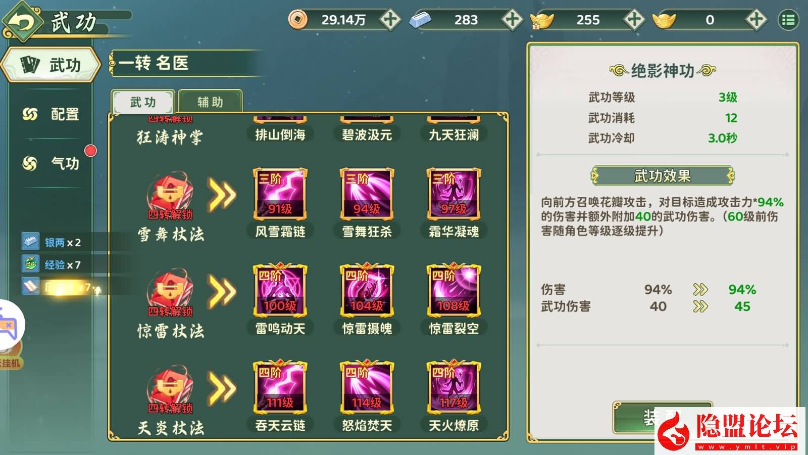 3D武侠MMORPG手游【热血桨弧归来7职业代金券内购组队修复版】最新整VM一键单机版+Linux手工服务端+安卓端+GM授权后台+视频教程 | 全网资源| 一网打尽 | 金点网络