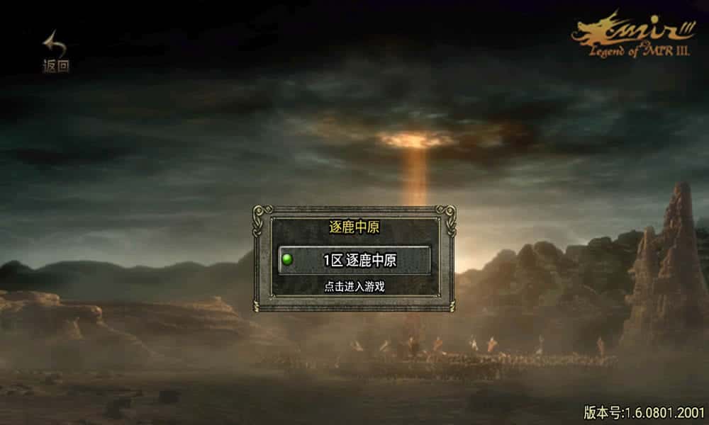 【逐鹿中原第3版三职业-白猪2】3月25日收集打包WIN一键服务端-战神引擎传奇手游-带详细架设教程-通用视频教程-GM后台-安卓苹果双端-金点网络 - 游戏资讯|技术教程|资源分享平台