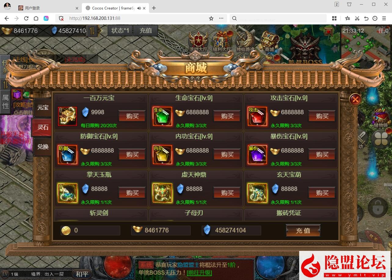 三网H5游戏【凡人修仙传2】隐盟最新整理VM一键单机版 GM管理后台 全套表 全套源码 视频教程 | 全网资源| 一网打尽 | 金点网络