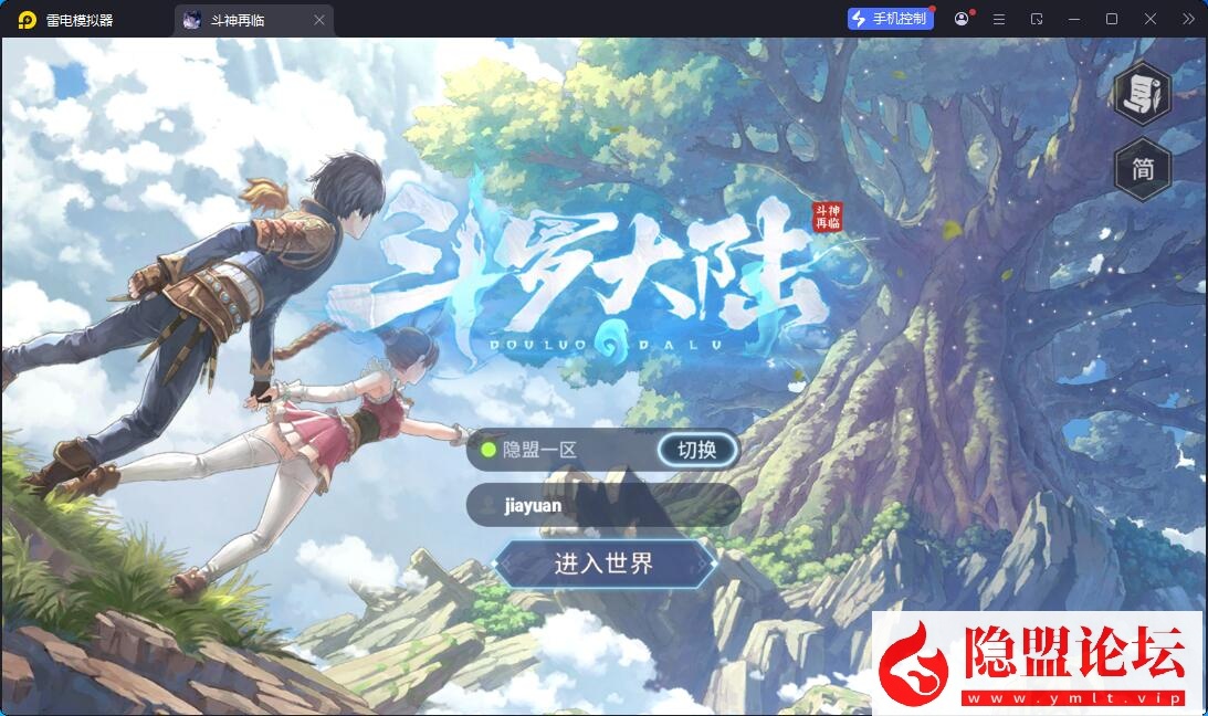卡牌回合手游【鬥羅大陸之鬥神再臨3D内购版】最新整理VM一键单机版 Win系手工服务端 安卓端 隐盟视频教程-金点网络 - 游戏资讯|技术教程|资源分享平台
