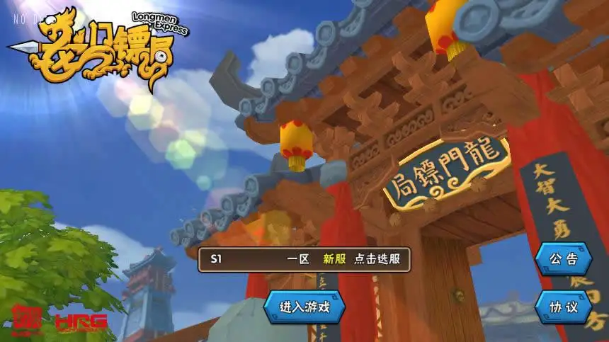 Q版回合手游【龙门镖局】Linux手工服务端+VM单机一键镜像端-带详细搭建教程-通用视频教程-CDK授权后台-前后端全套源码-安卓客户端-金点网络 - 游戏资讯|技术教程|资源分享平台