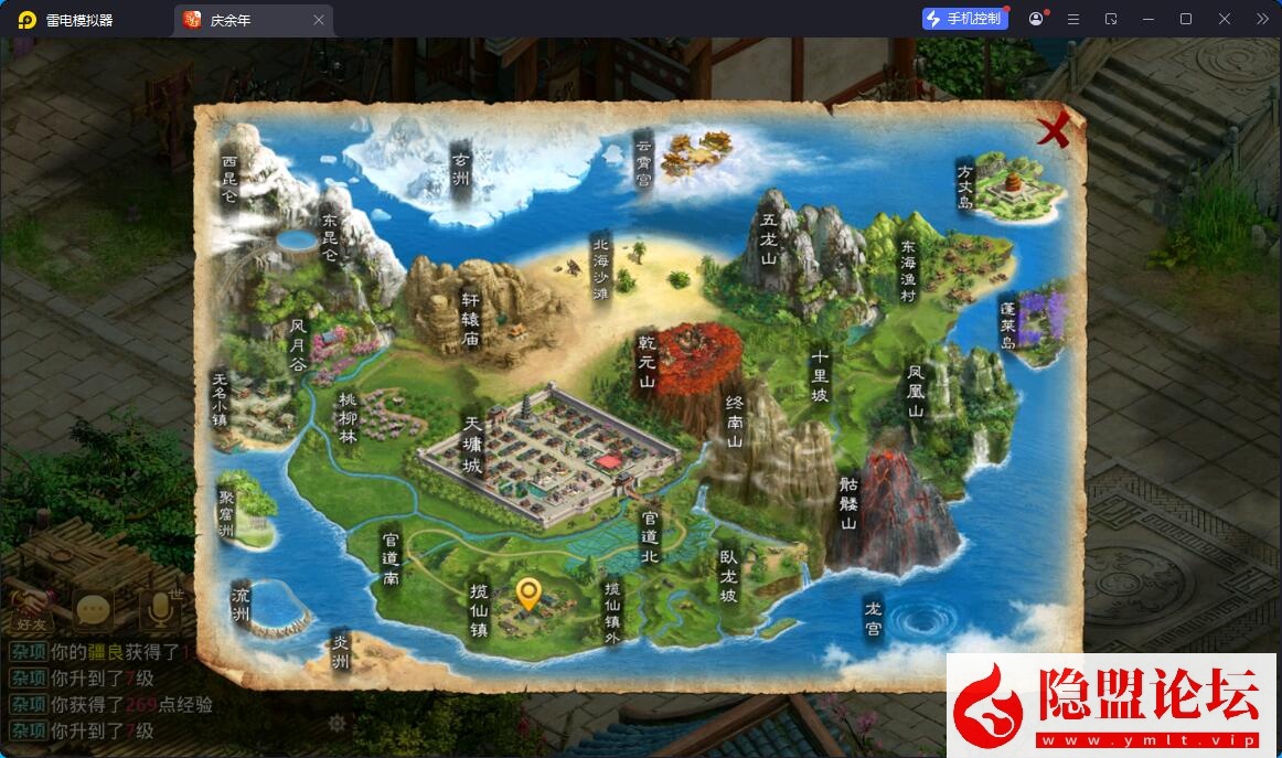 最新整理精品问道手游【斗气轮回】VM一键单机版 Win系手工外网端 安卓端 GM工具后台 | 全网资源| 一网打尽 | 金点网络