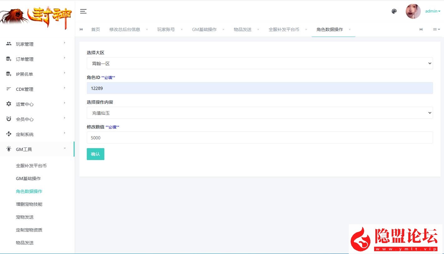 最新整理精品梦幻手游【梦幻之凌霄西游进阶版】VM一键单机版 linux手工外网端 隐盟视频教程 GM运营后台 双端 全套源码 | 全网资源| 一网打尽 | 金点网络