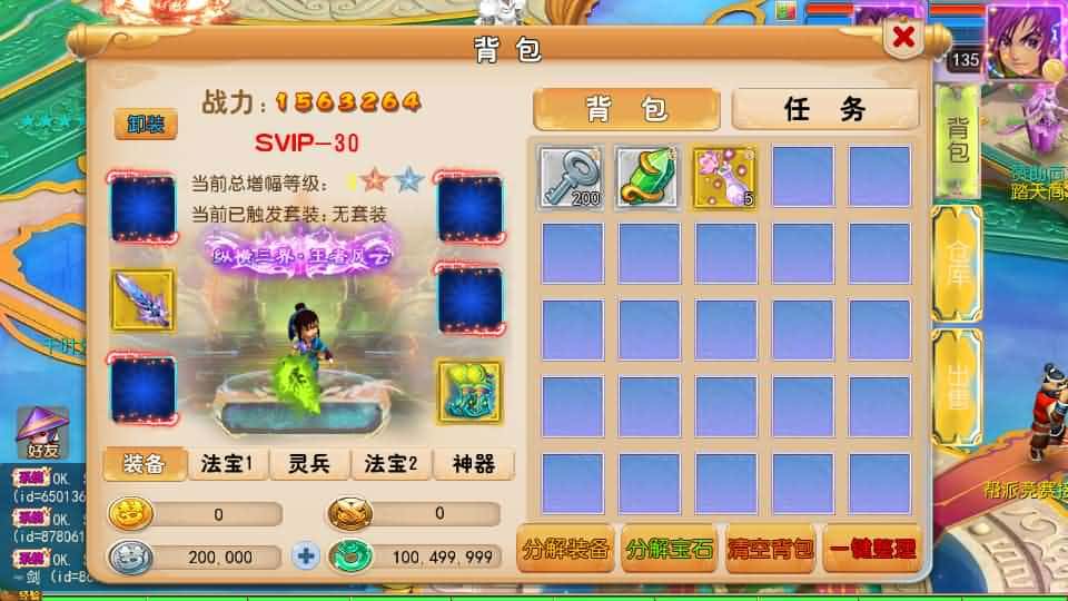 【MT3踏天西游超变尊享挂机版】1月29日收集打包VM单机一键端 Linux服务端-MT3换皮梦幻-带详细搭建教程-通用视频教程-GM后台-全套源码-安卓苹果双端 | 全网资源| 一网打尽 | 金点网络