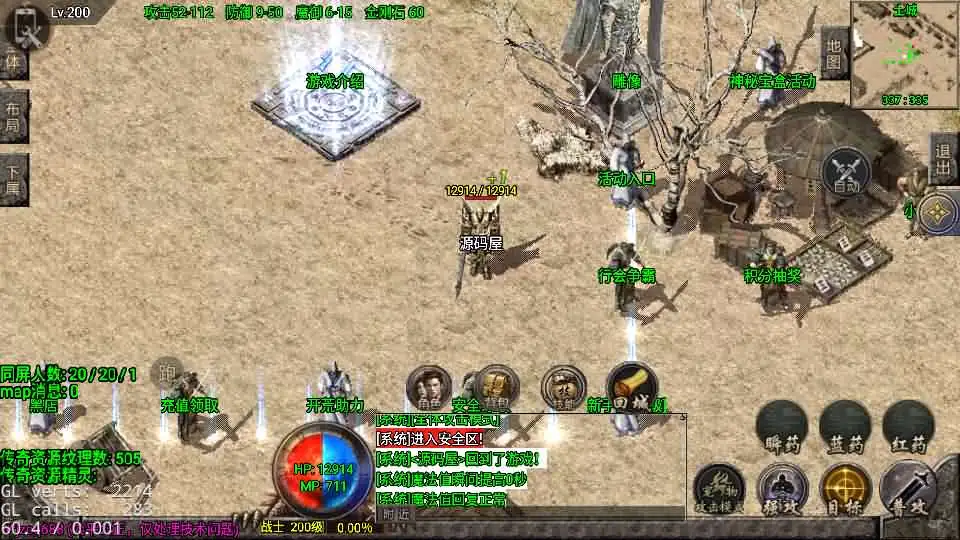 战神引擎传奇手游【今朝复古免授权版1.76】Win系服务端-带详细搭建教程-通用视频教程–GM授权后台-安卓苹果双端 | 全网资源| 一网打尽 | 金点网络 战神引擎传奇手游【今朝复古免授权版1.76】Win系服务端-带详细搭建教程-通用视频教程–GM授权后台-安卓苹果双端 | 全网资源| 一网打尽 | 金点网络